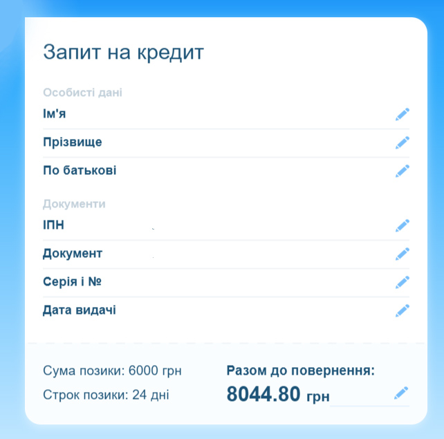 Особистий кабінет LoviLave - крок 9