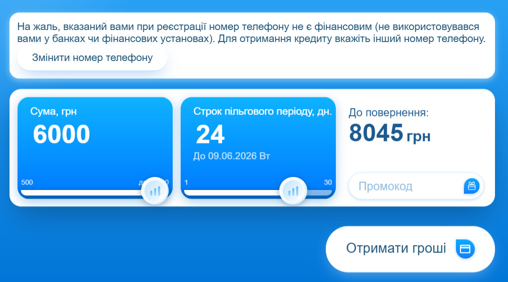 Фінансовий номер