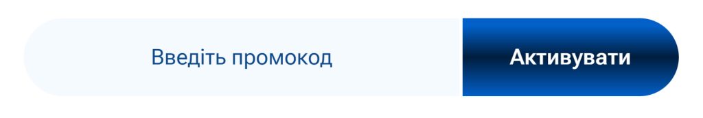 Место для ввода промокода Tak Credit