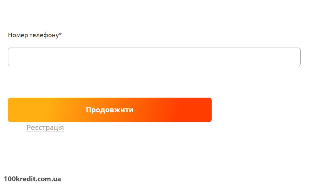 Вхід в особистий кабінет EasyCash