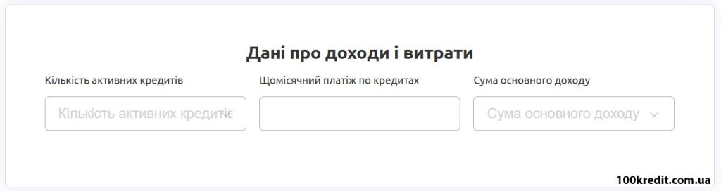 Дані про доходи і витрати - EasyCash