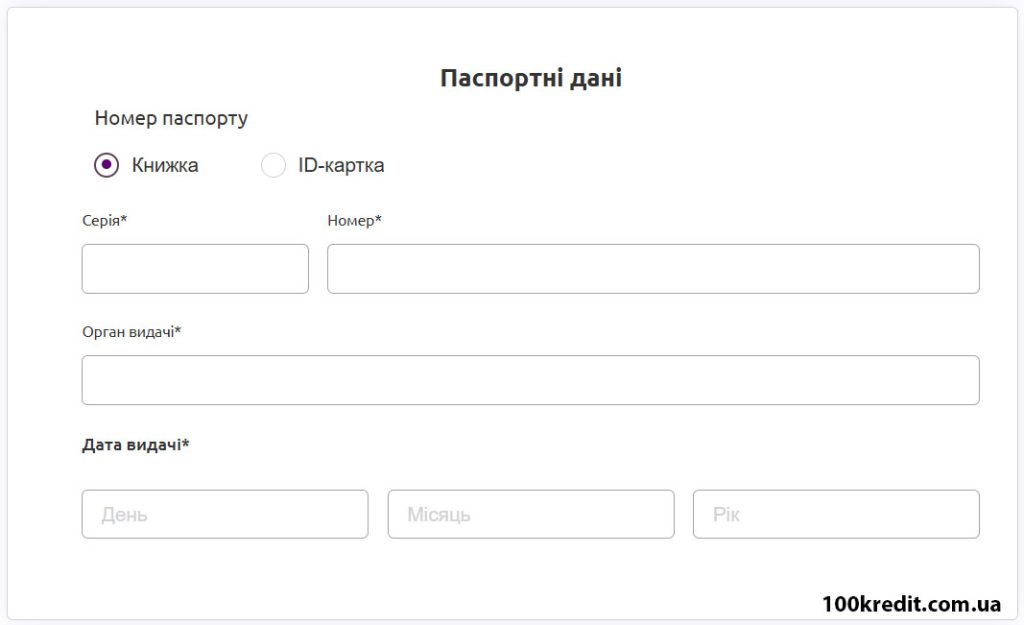 Паспортні дані EasyCash