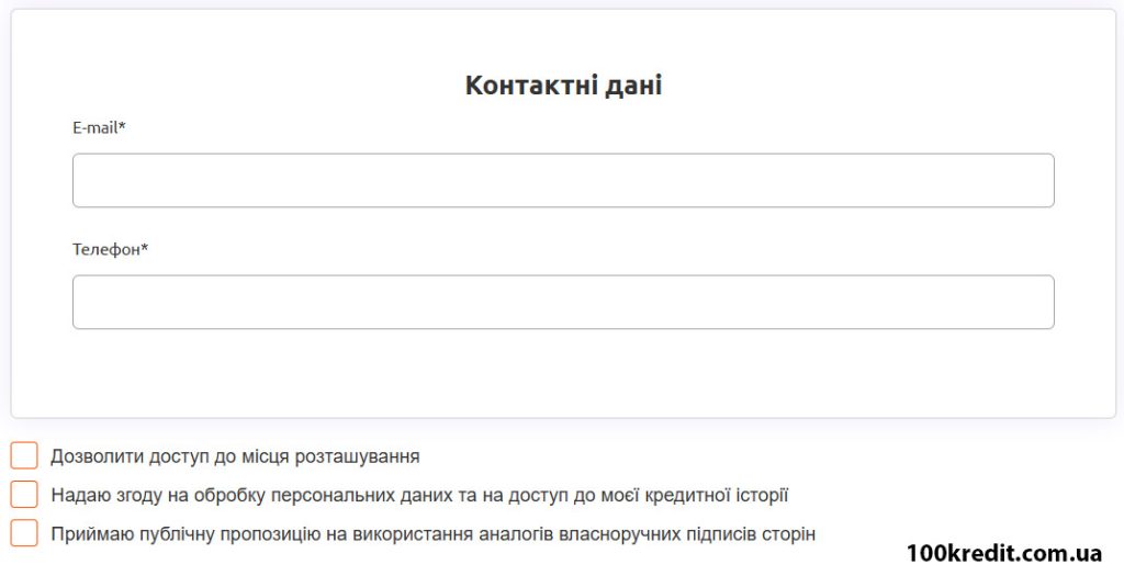 Контактні дані - EasyCash