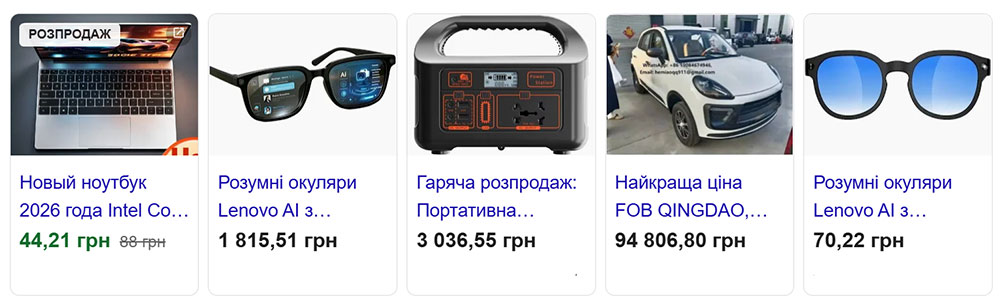 Продаж речей на АліЕкспресі