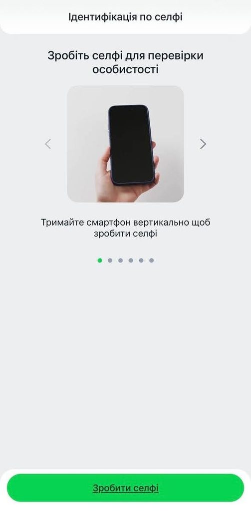 Ідентифікація по селфі - A-Bank