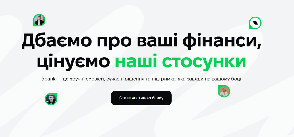 Сайт А-Банк - офіційна сторінка
