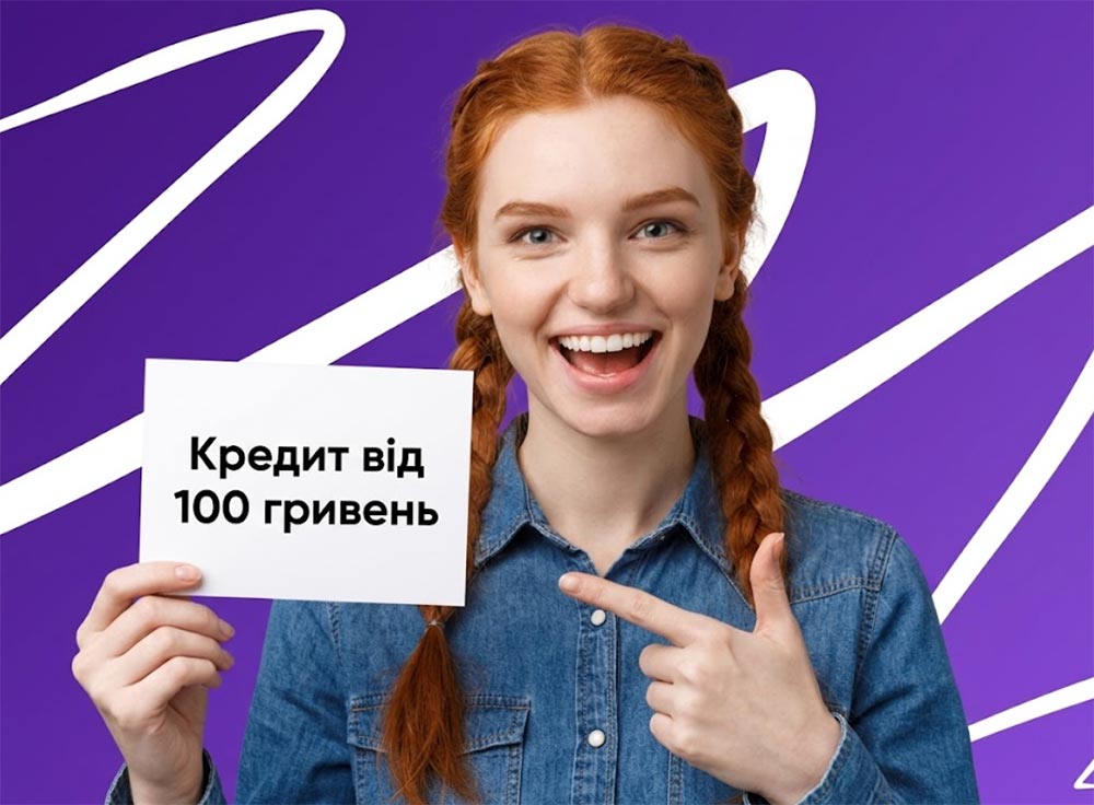 Кредит от 100 гривен онлайн - 100kredit